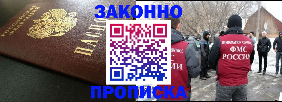 прописка штамп в Йошкар-Оле