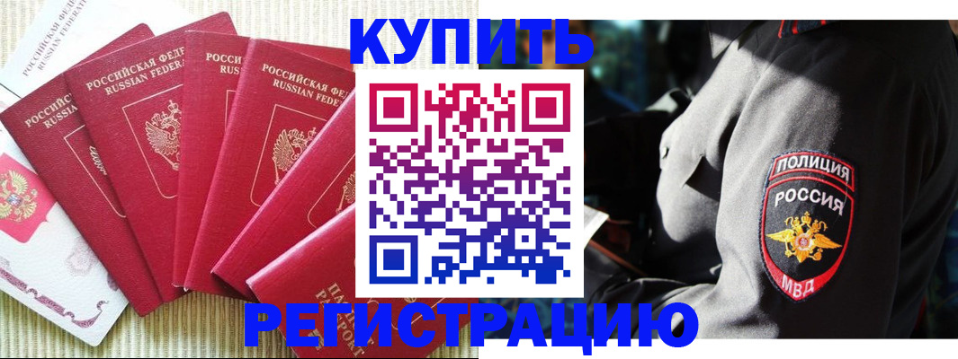 временная регистрация в квартире в Йошкар-Оле