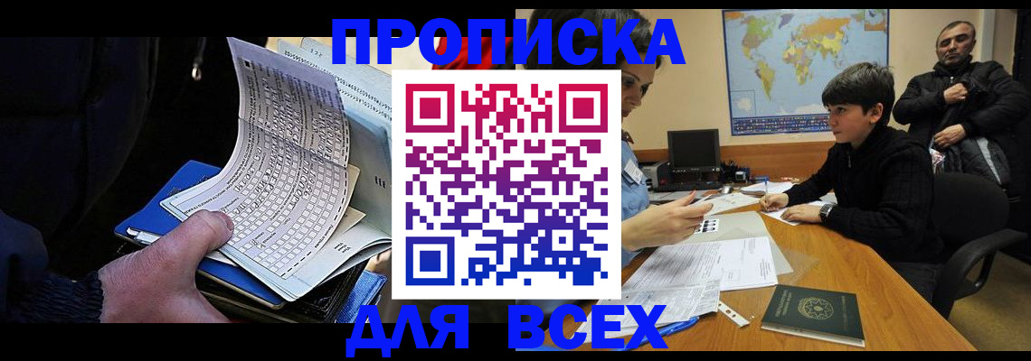 прописка в квартире в Йошкар-Оле