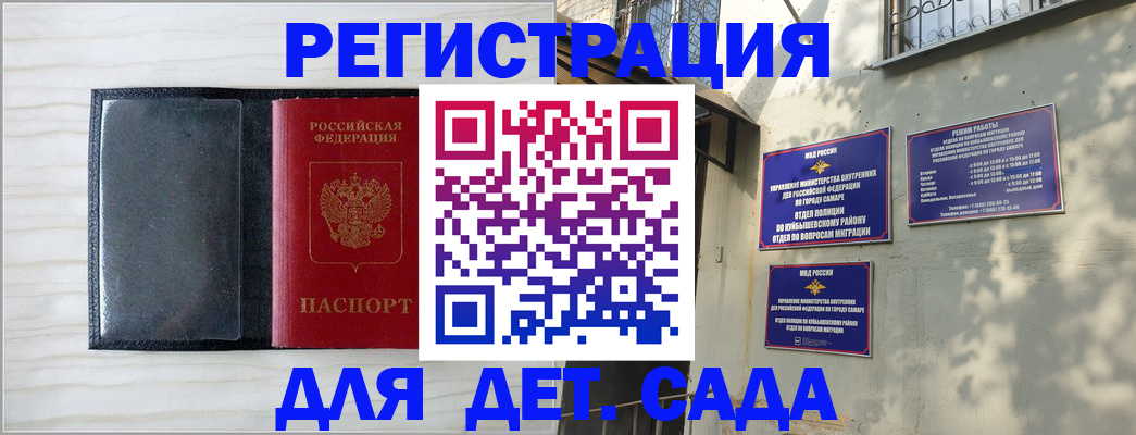 прописка регистрация в Йошкар-Оле
