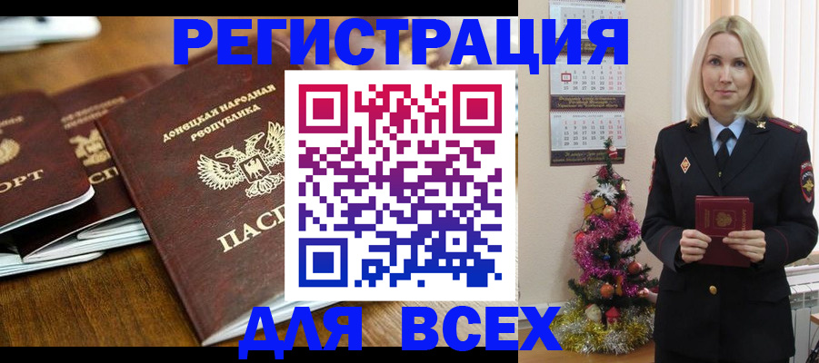 прописка гарантия в Йошкар-Оле