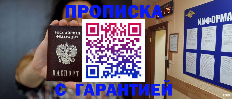 временная регистрация в квартире в Йошкар-Оле