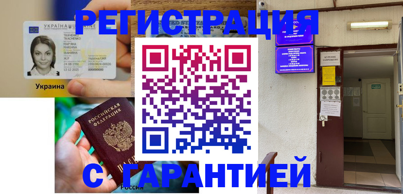 где прописаться в Йошкар-Оле