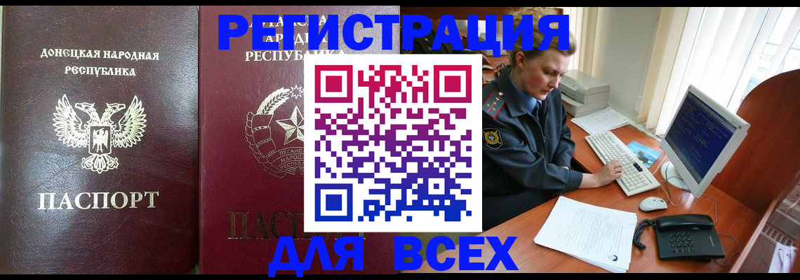 прописка штамп в Йошкар-Оле